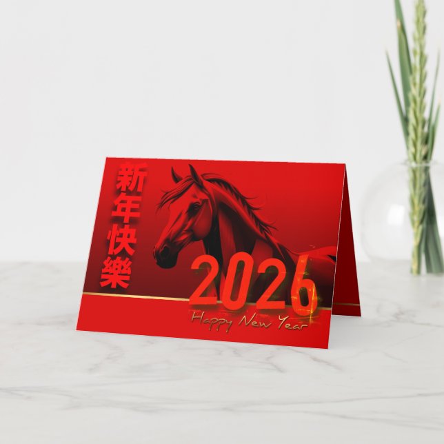 Chinese New Year Horse 2026 HGC  Holiday Card (Front)
