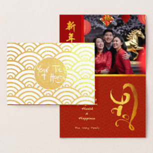 Chinese New Year Horse 2026 Luxury Foil GC Foil Card