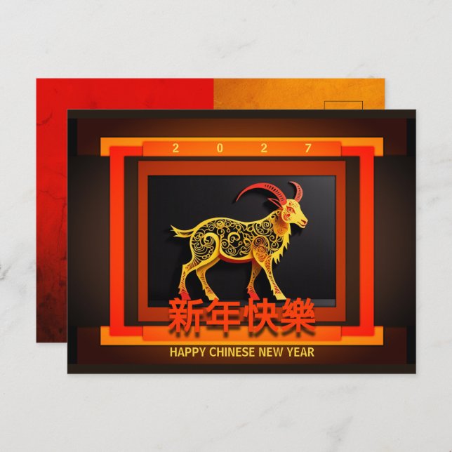 Chinese New Year Horse 2026 PostC01  Holiday Postc (Front/Back)
