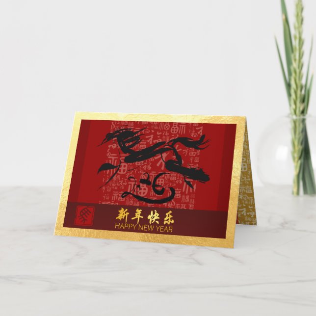 Chinese New Year Horse 2026 with wishes GC2 Holiday Card (Front)