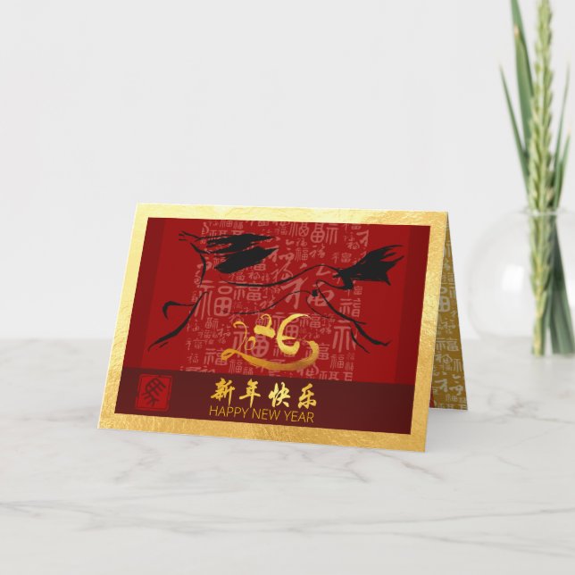 Chinese New Year Horse 2026 with wishes GC3g Holiday Card (Front)