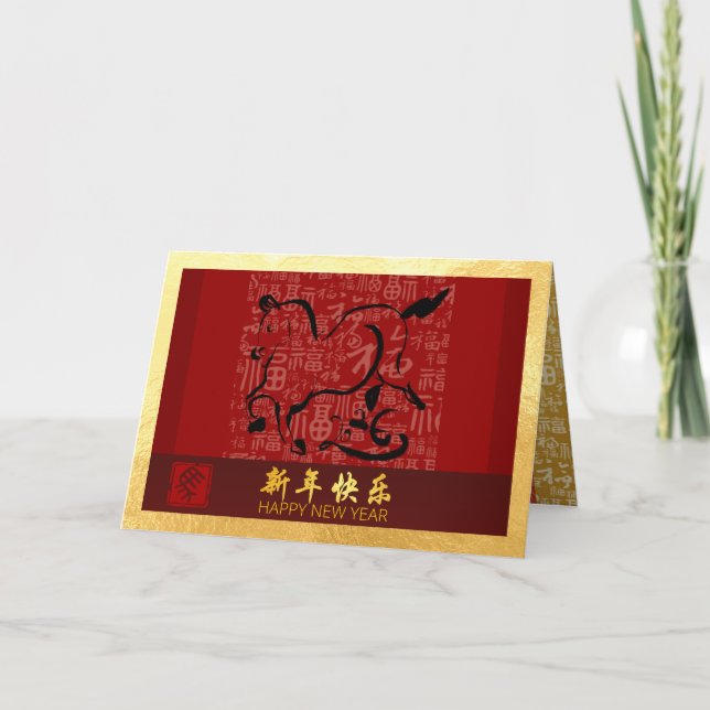 Chinese New Year Horse 2026 with wishes GC5 Holida Holiday Card (Front)