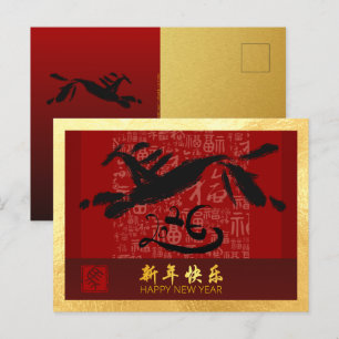Chinese New Year Horse 2026 with wishes GHPc1 Holiday Postcard