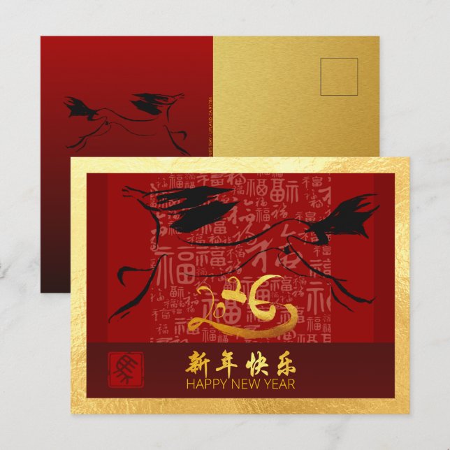 Chinese New Year Horse 2026 with wishes GHPc3g Holiday Postcard (Front/Back)