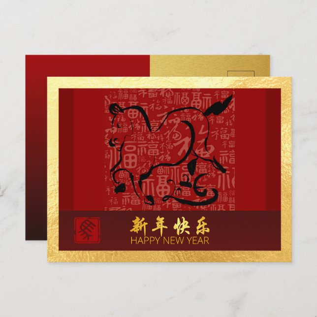 Chinese New Year Horse 2026 with wishes GHPc5 Holiday Postcard (Front/Back)