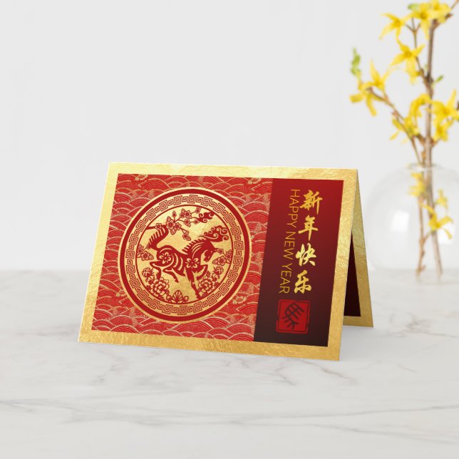 Chinese New Year Horse 2026 with wishes HGC Card (Yellow Flower)