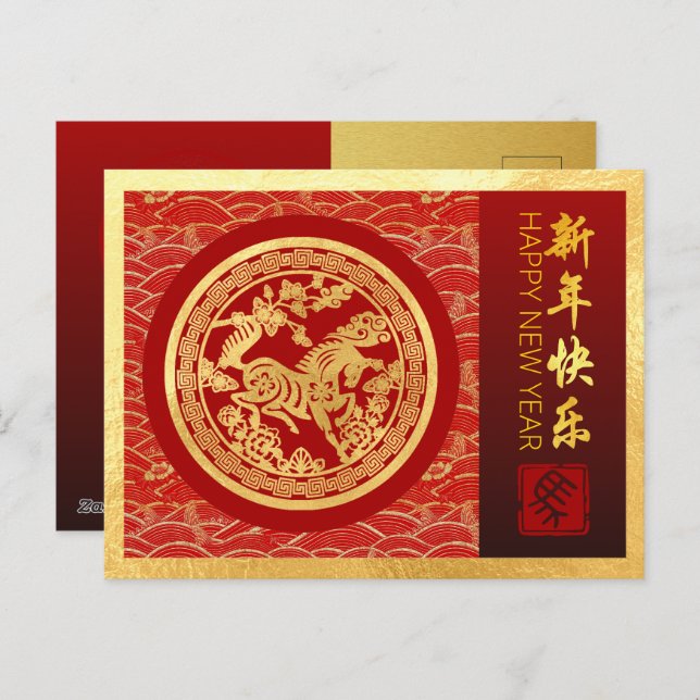 Chinese New Year Horse 2026 with wishes HPC Holiday Postcard (Front/Back)