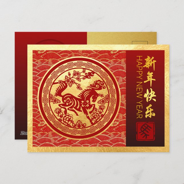 Chinese New Year Horse 2026 with wishes HPC Holiday Postcard (Front/Back)