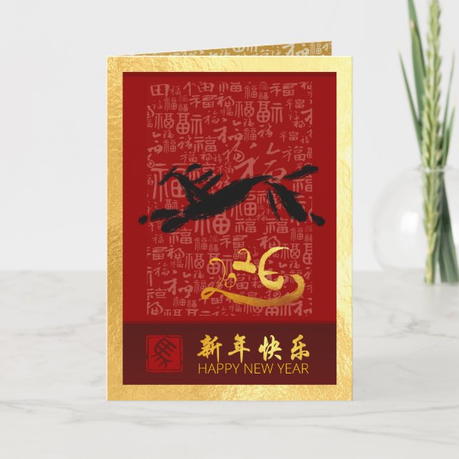 Chinese New Year Horse 2026 with wishes VGC1g Holiday Card (Front)
