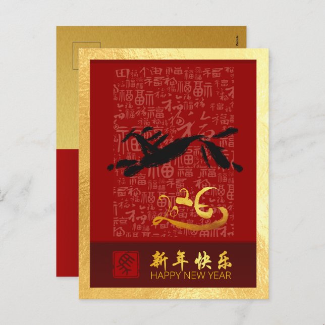 Chinese New Year Horse 2026 with wishes VPostC1g Holiday Postcard (Front/Back)