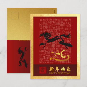 Chinese New Year Horse 2026 with wishes VPostC2g Holiday Postcard