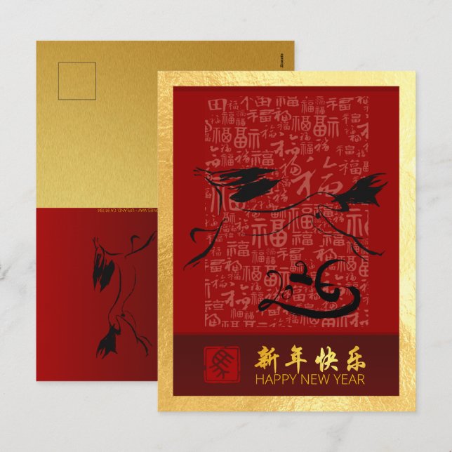 Chinese New Year Horse 2026 with wishes VPostC3 Holiday Postcard (Front/Back)