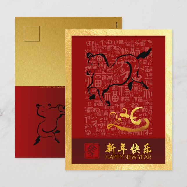Chinese New Year Horse 2026 with wishes VPostC5g Holiday Postcard (Front/Back)