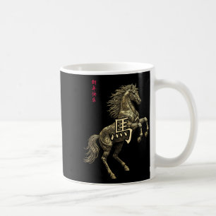Chinese New Year Horse 2026 Zodiac Art Coffee Mug