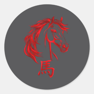 Chinese New Year Horse 2026 Zodiac Year Of The Hor Classic Round Sticker