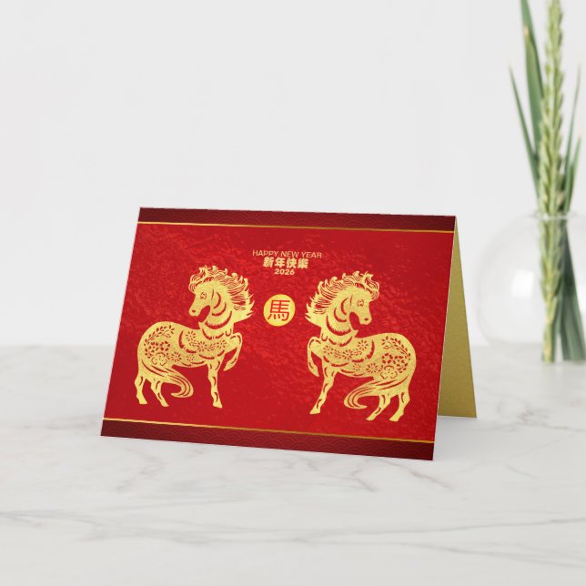 Chinese New Year Horse Double golden paper-cut GC Holiday Card (Front)
