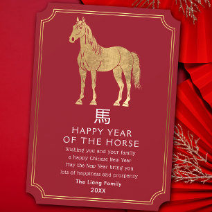 Chinese New Year Horse Holiday Card