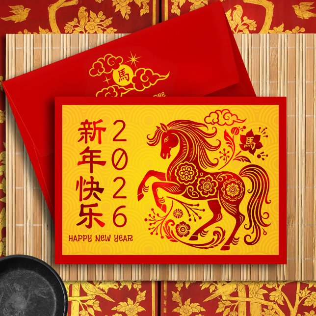 Chinese New Year Horse Hong Bao Red Foil Yellow Envelope (Creator Uploaded)
