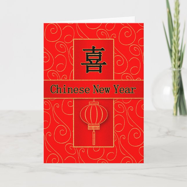 Chinese New Year in Gold, Black Red with Lantern Holiday Card (Front)