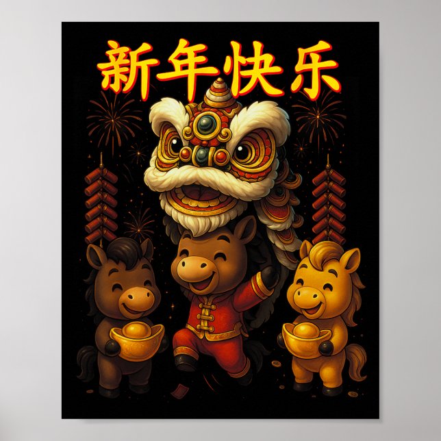 Chinese New Year Lion Dance Cute  Poster (Front)