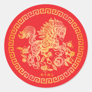 Chinese New Year Lunar 2026 Gold HORSE 中国传统新年 Red  Classic Round Sticker