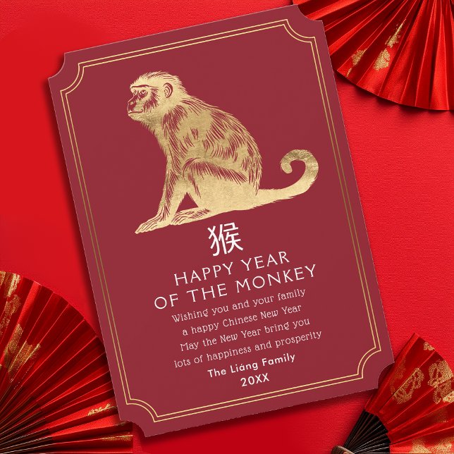 Chinese New Year Monkey Holiday Card (Creator Uploaded)