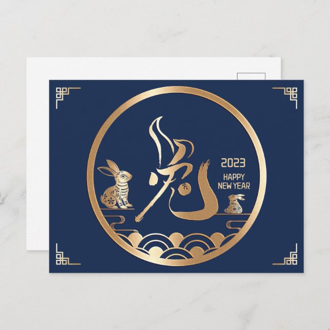 Chinese New Year of Rabbit 2023 Navy Blue Gold Postcard (Front/Back)