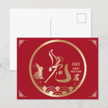 Chinese New Year of Rabbit 2023 Red Gold Lettering