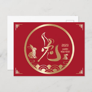 Chinese New Year of Rabbit 2023 Red Gold Lettering Postcard