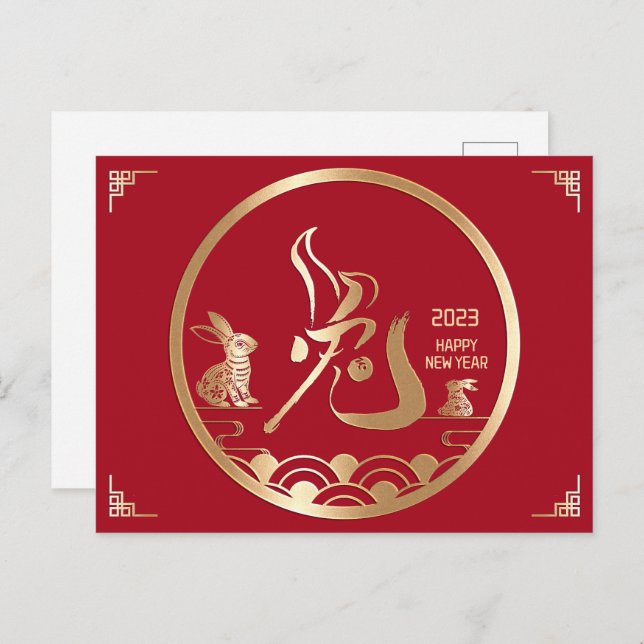 Chinese New Year of Rabbit 2023 Red Gold Lettering Postcard (Front/Back)