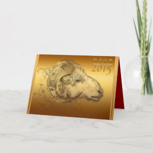 Chinese New Year of Ram Sheep custom Year Greeting Holiday Card