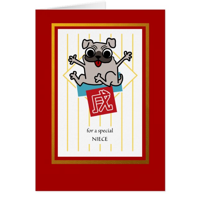 Chinese New Year of the Dog for Niece, Puppy (Front)