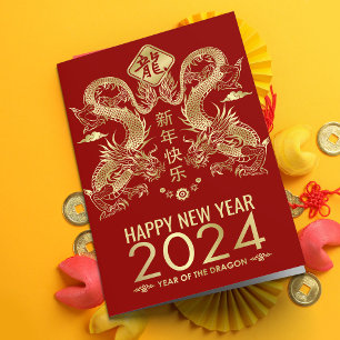 Chinese New year of the Dragon 2024 Card