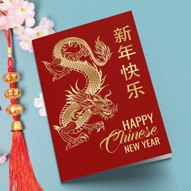 Chinese New year of the Dragon 2024 Card (Creator Uploaded)