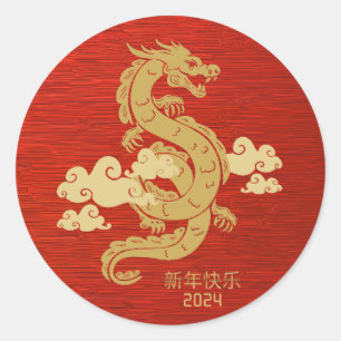 Chinese New Year of The Dragon 2024 Classic Round Sticker
