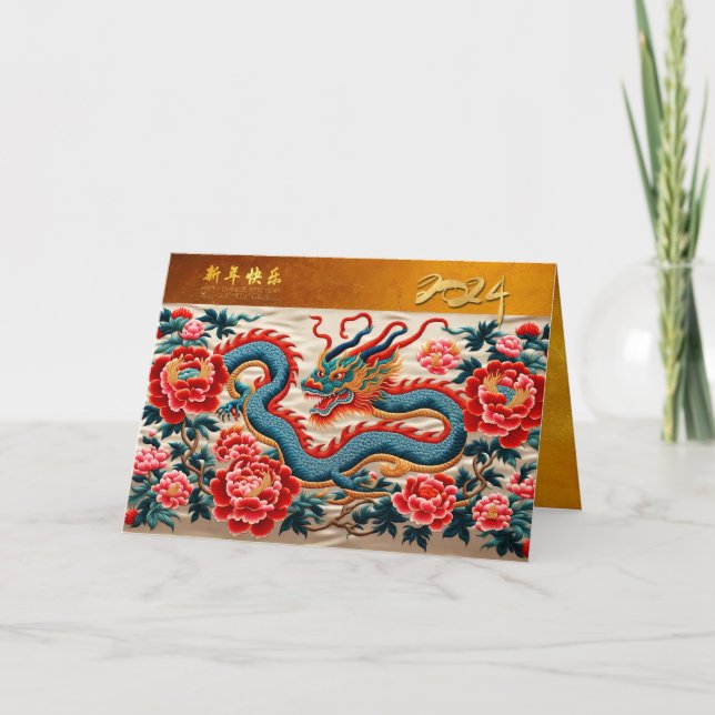 Chinese New Year of the Dragon 2024 Embroidery GC Card (Front)