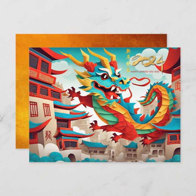 Chinese New Year of the Dragon 2024 HPC3 Holiday Postcard (Front/Back)