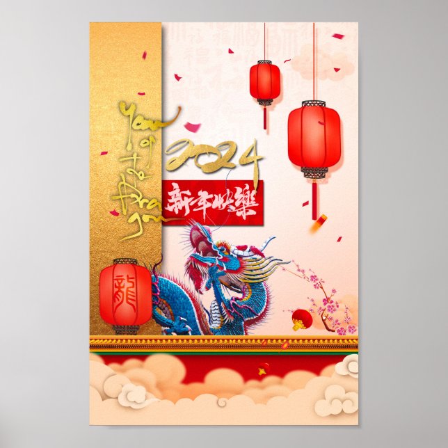 Chinese New Year of the Dragon 2024 Lanterns 8X12P Poster (Front)