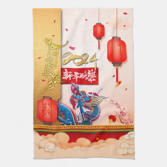 Chinese New Year of the Dragon 2024 Lanterns KT Tea Towel (Vertical)