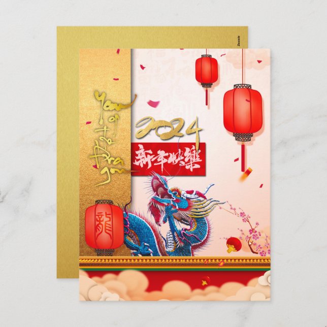 Chinese New Year of the Dragon 2024 Lanterns PostC Holiday Postcard (Front/Back)