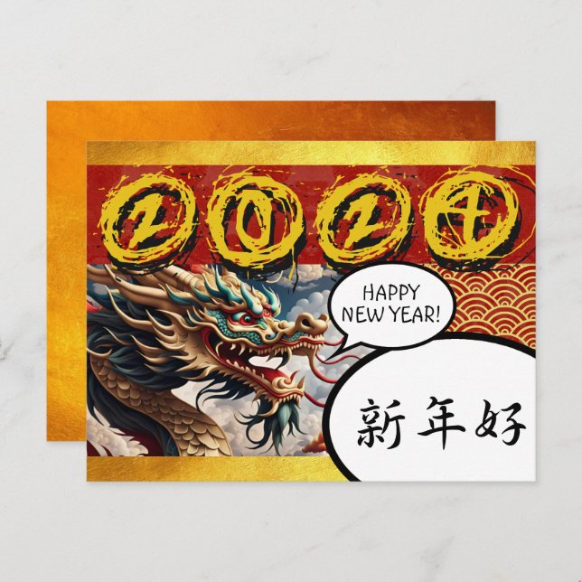 Chinese New Year of the Dragon 2024 Manga Postc1 Holiday Postcard (Front/Back)