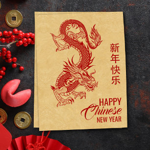 Chinese New year of the Dragon 2024 Postcard