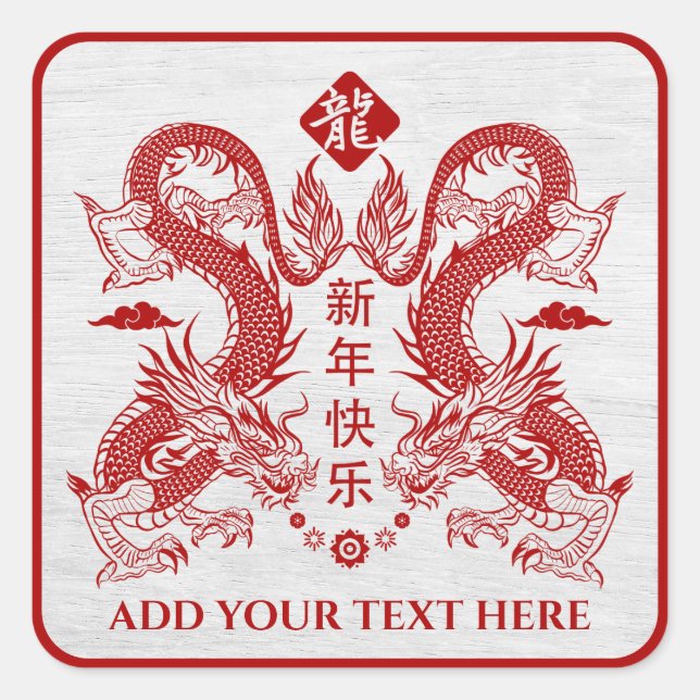 Chinese New year of the Dragon 2024 Square Sticker (Front)