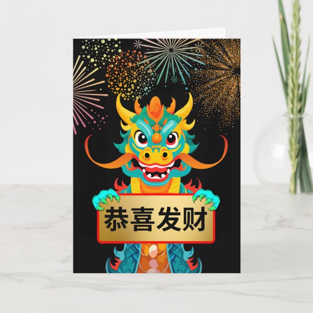 Chinese New Year of the Dragon Fireworks Holiday Card (Front)