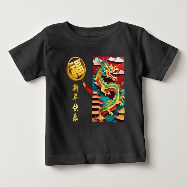 Chinese New Year of The Dragon Fu luck Tee (Front)