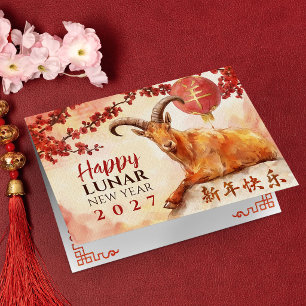 Chinese New year of the Fire Goat 2027 Card
