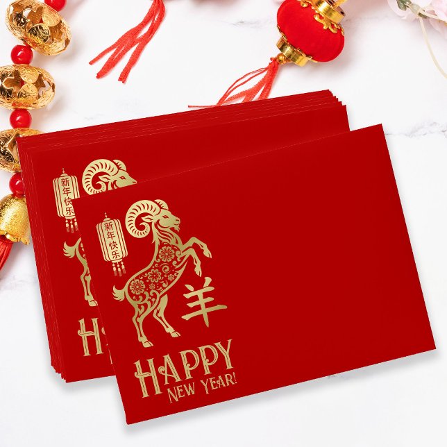Chinese New year of the fire Goat 2027 Envelope (Creator Uploaded)