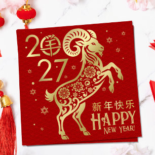Chinese New year of the Fire Goat 2027 Holiday Card