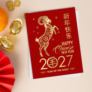 Chinese New year of the Fire Goat 2027 Postcard