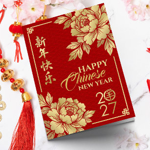 Chinese New year of the Goat 2027 Card